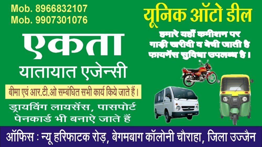 Unique Auto Deal