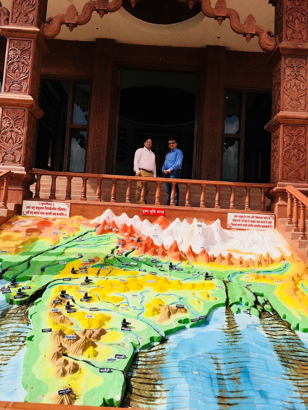 Bharat Mata Temple, Ujjain