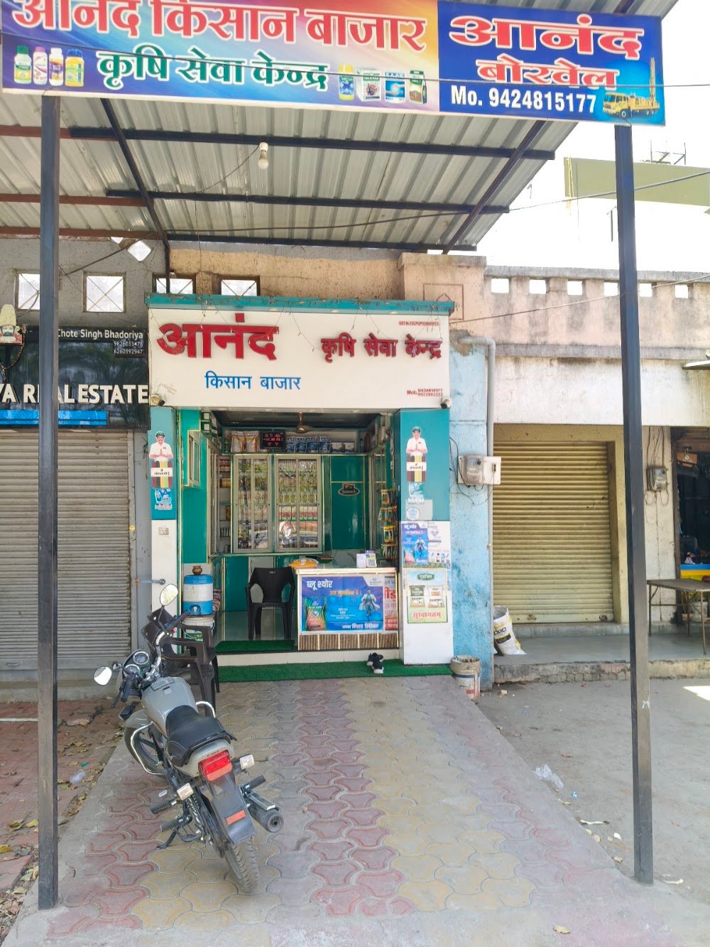 Anand Kisan bajar