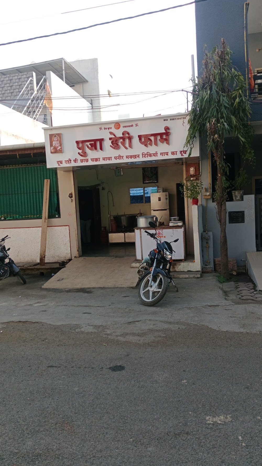 Pooja Dairy farm vyas nagar ujjain
