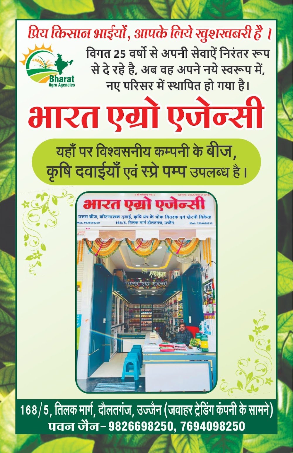 Bharat Agro Agencies
