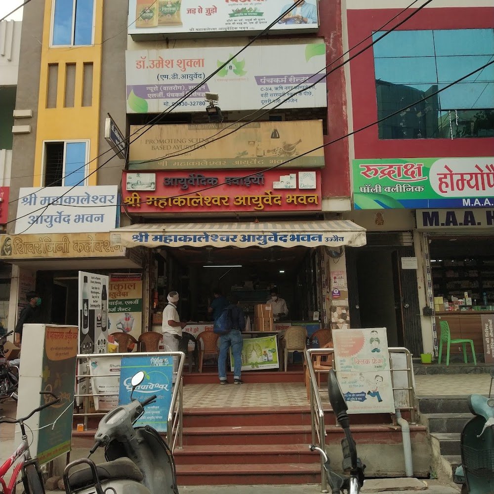 Shree Mahakaleshwar Ayurved Bhavan