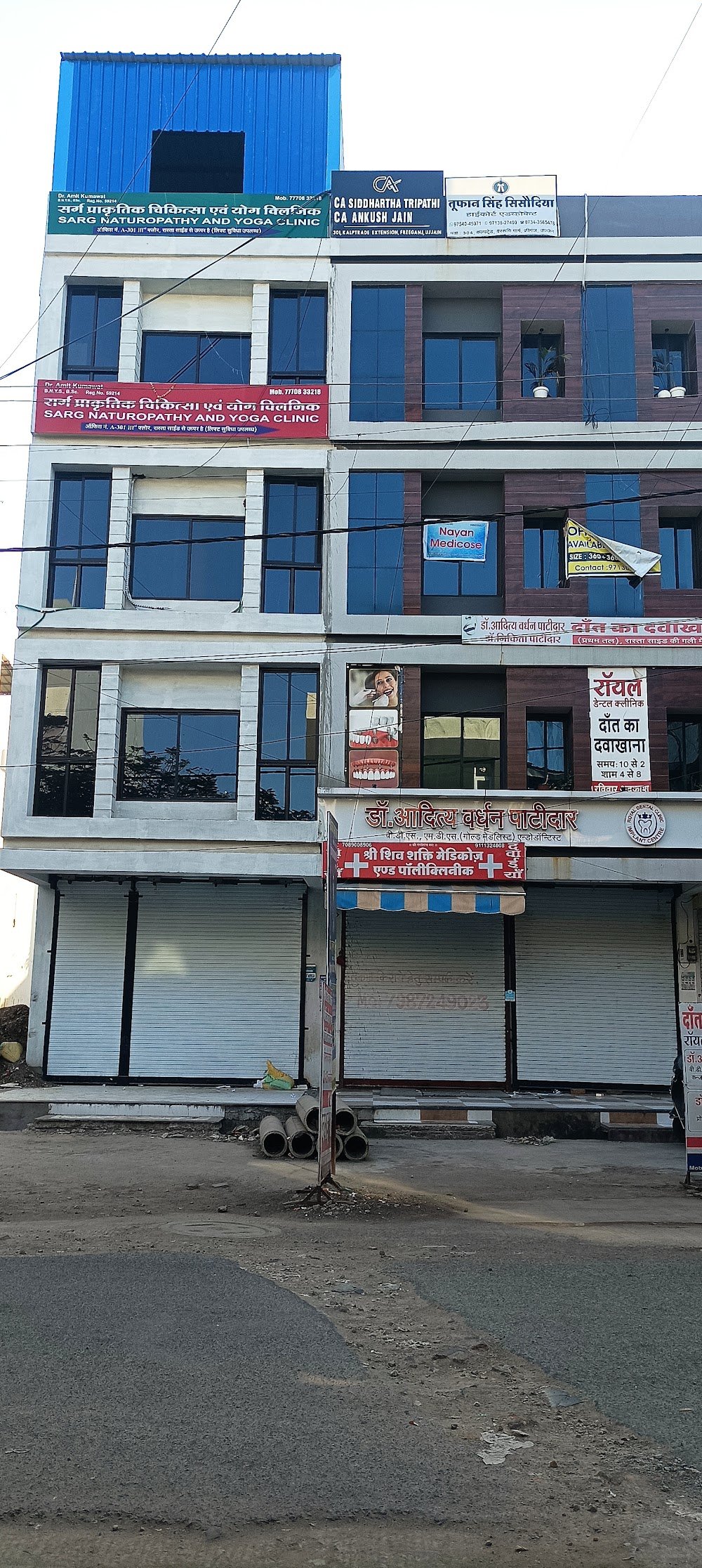 Sarg Naturopathy and Yoga Clinic