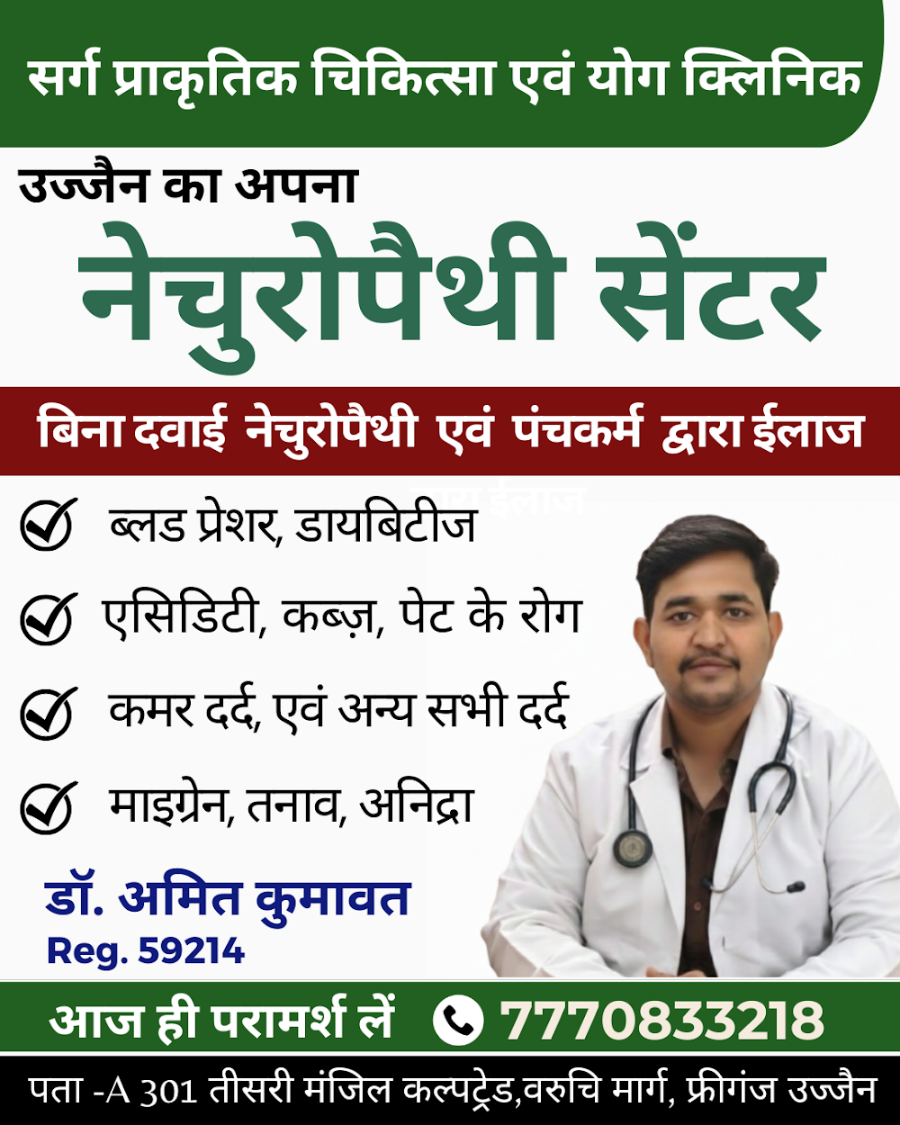 Sarg Naturopathy and Yoga Clinic