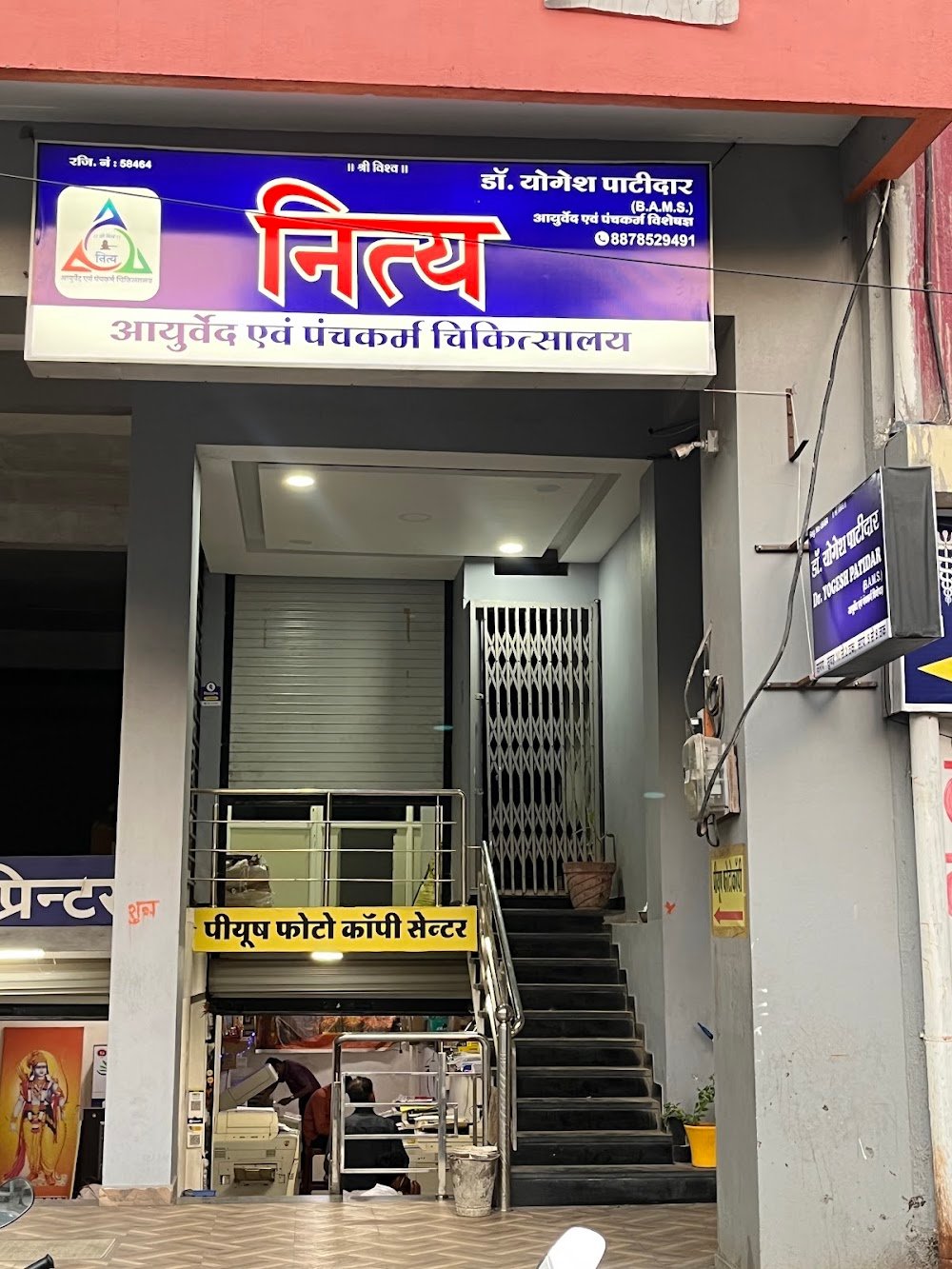 Dr. Yogesh Patidar - Nitya Ayurveda Clinic and Panchkarma Center | Best Ayurvedic Doctor In Ujjain | Skin | Infertility