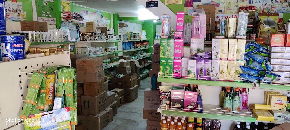 Patanjali Chikitsalay