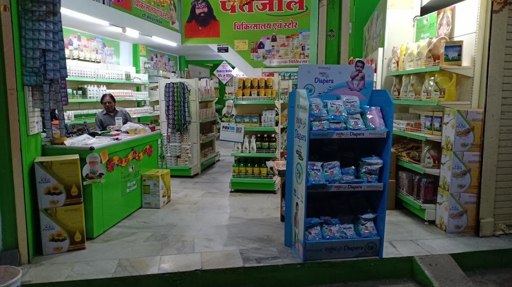 Patanjali Chikitsalay