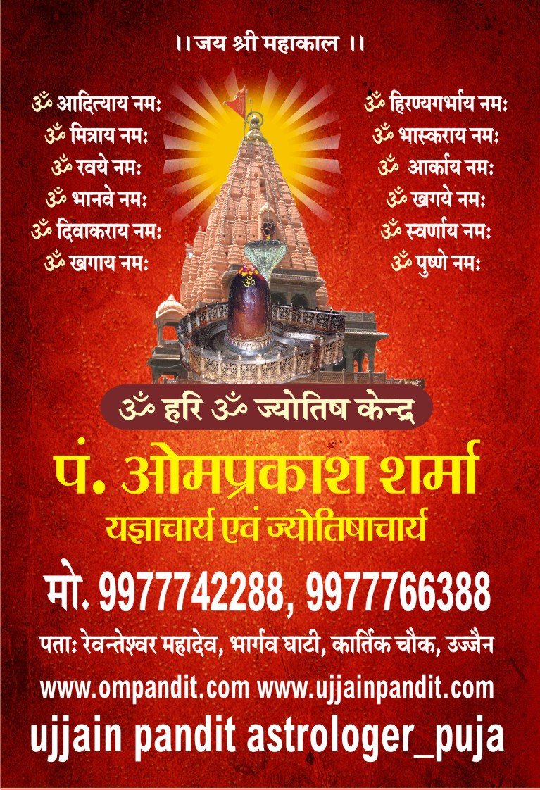 Ujjain Pandit – Astrologer & Pooja