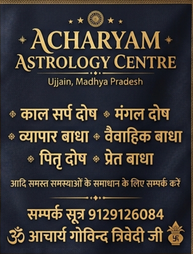ACHARYAM ASTROLOGY