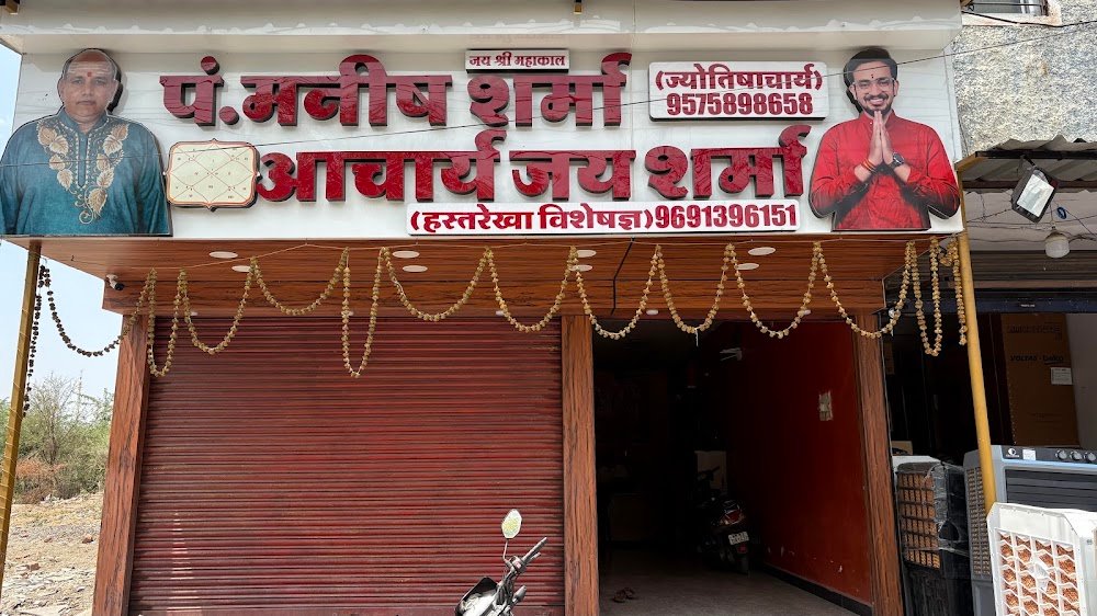 Pandit Manish Sharma Ujjain