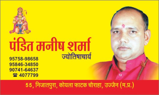 Pandit Manish Sharma Ujjain