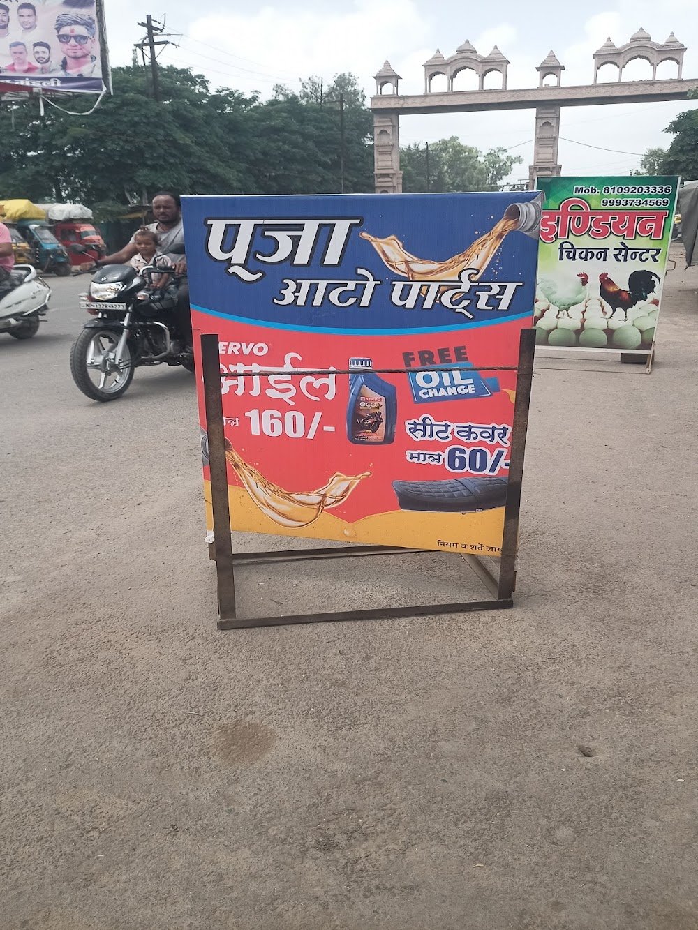 Pooja Auto Parts