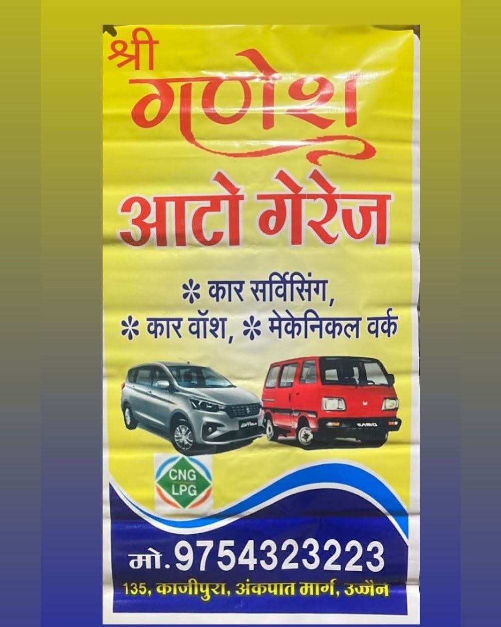Shree Ganesh Auto Garage