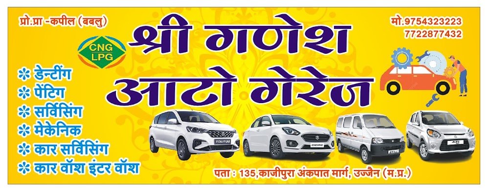 Shree Ganesh Auto Garage
