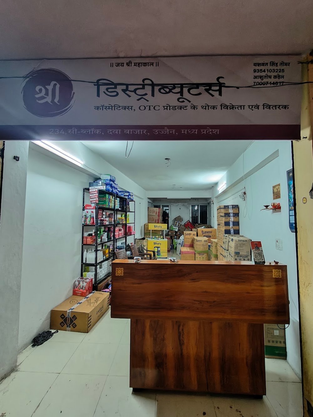 Shree Distributors