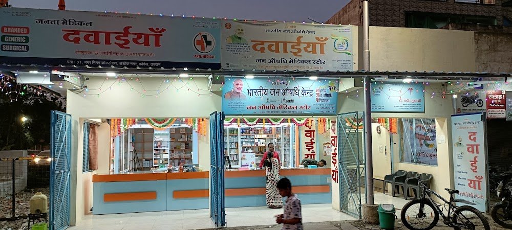 Pradhanmantri Bhartiya jan aushadhi kendra freeganj ujjain