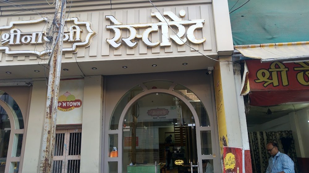 Shree Nath ji Bakers & Restaurant