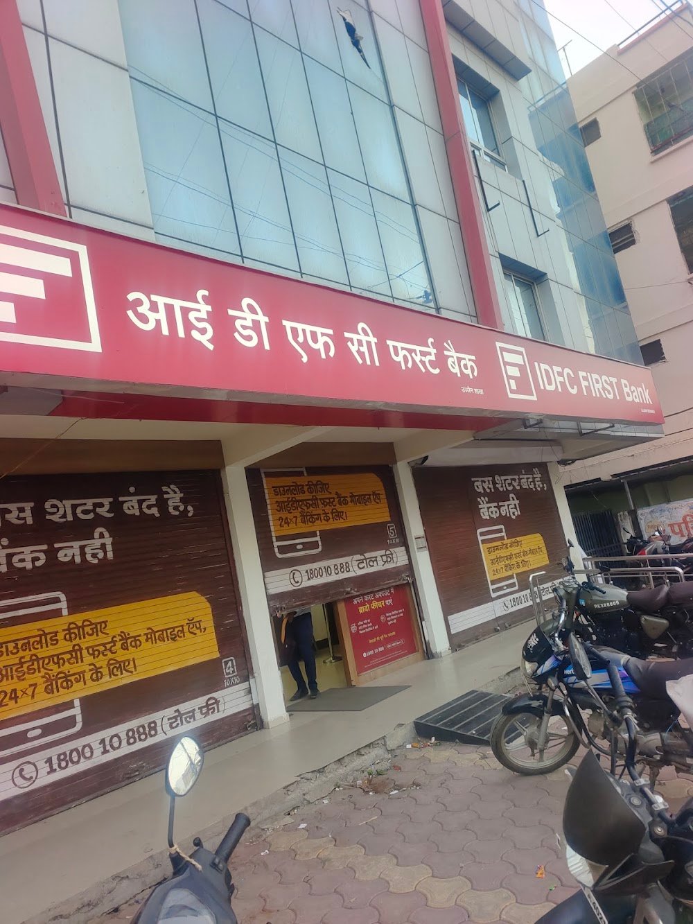 IDFC FIRST Bank - Ujjain Branch
