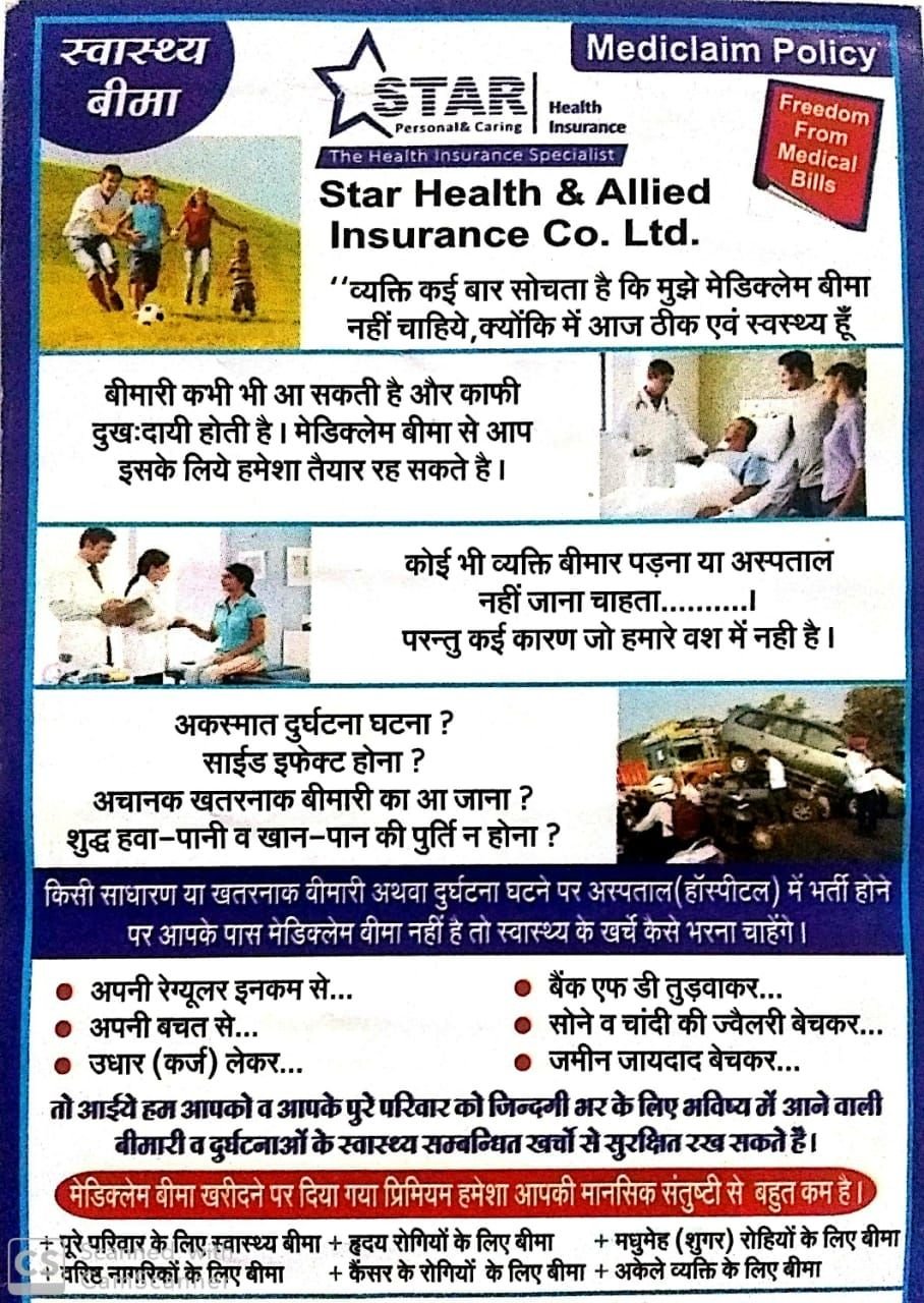 Investment & Financial Services - Home Loan, Life Insurance, Health Insurance Services ujjain