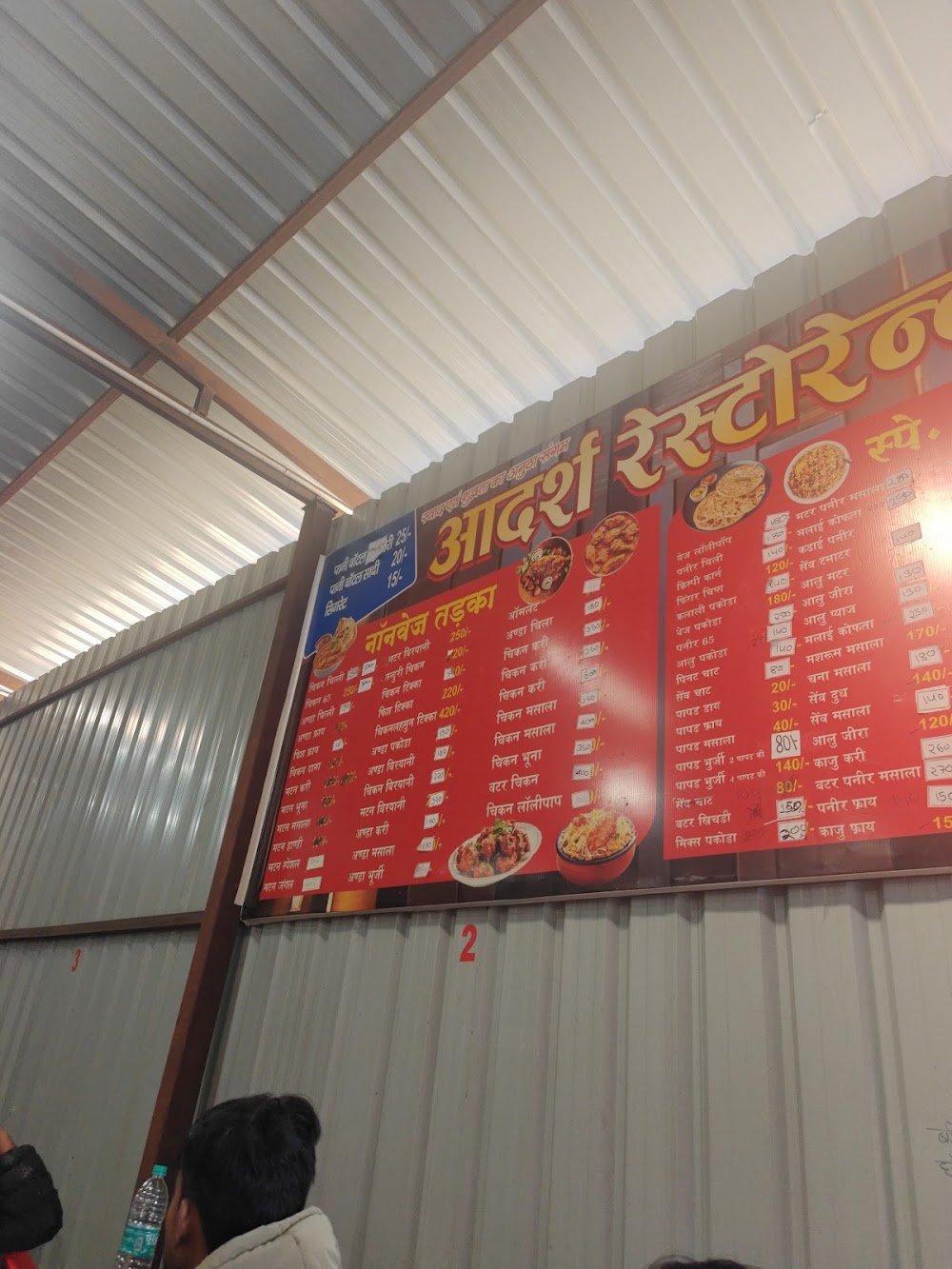 Wine Shop Near Aadarsh dhaba & Restaurant