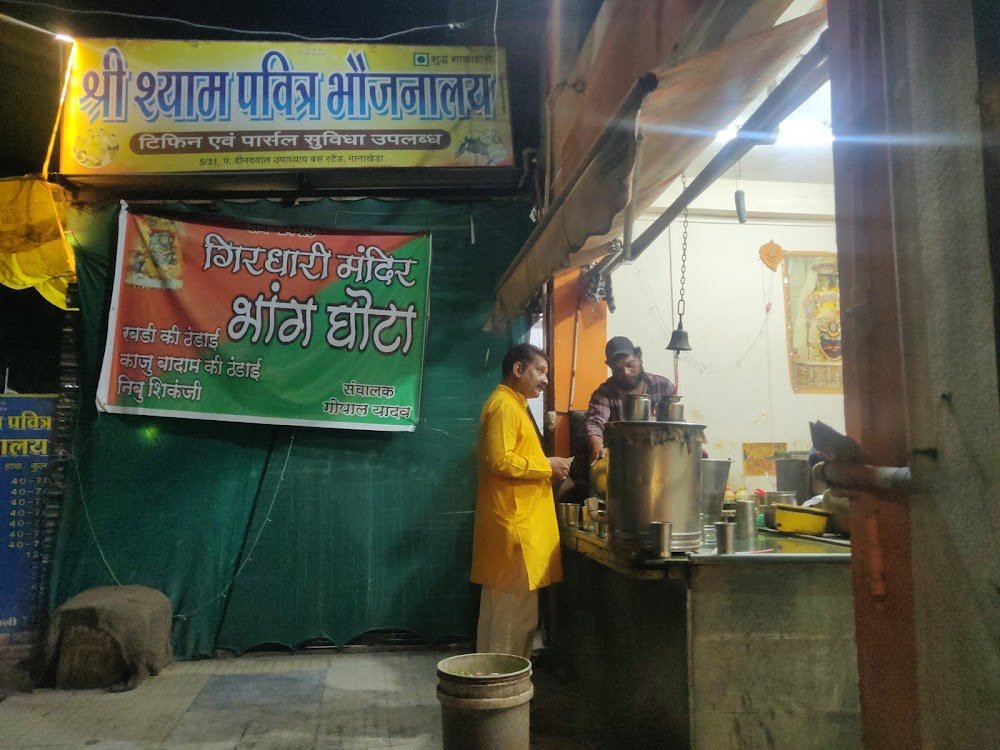 Girdhari Bhang Ghota Nanakheda