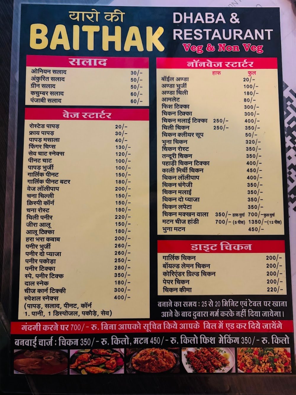 Yaaro ki Baithak restaurant