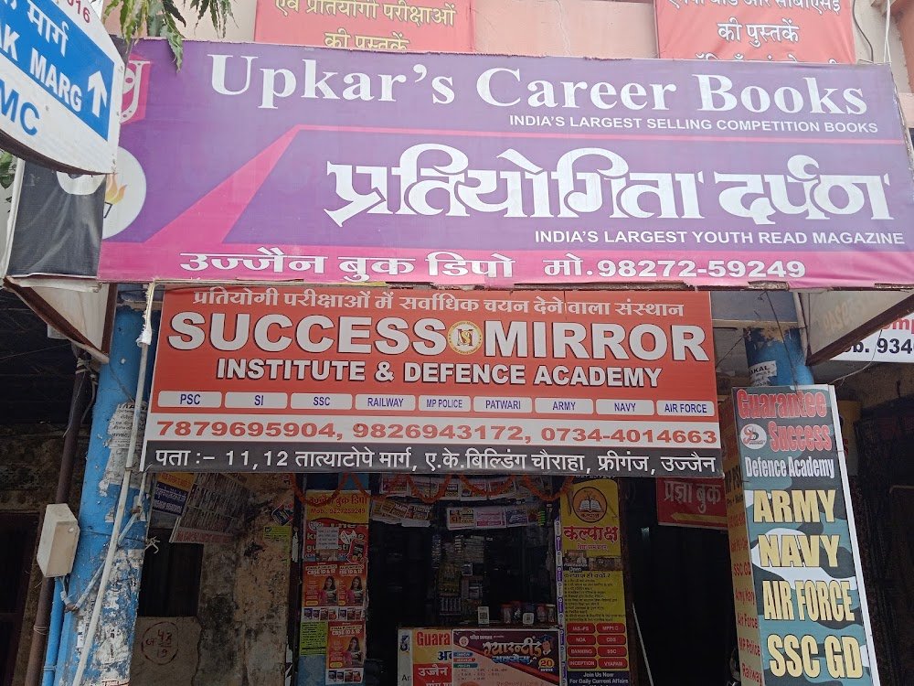 Ujjain Book Depot
