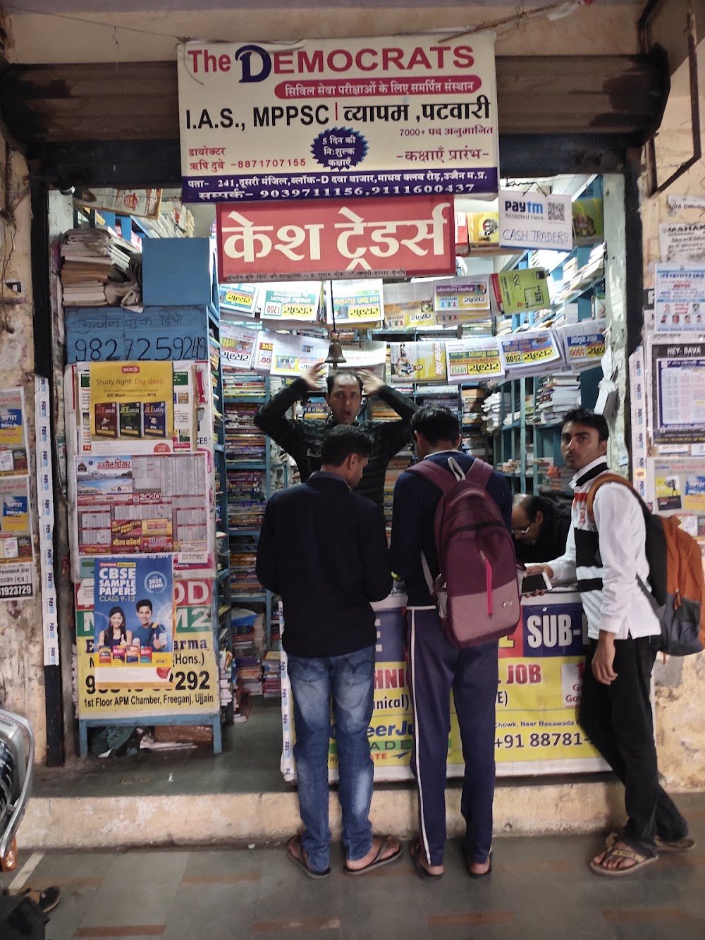 Ujjain Book Depot