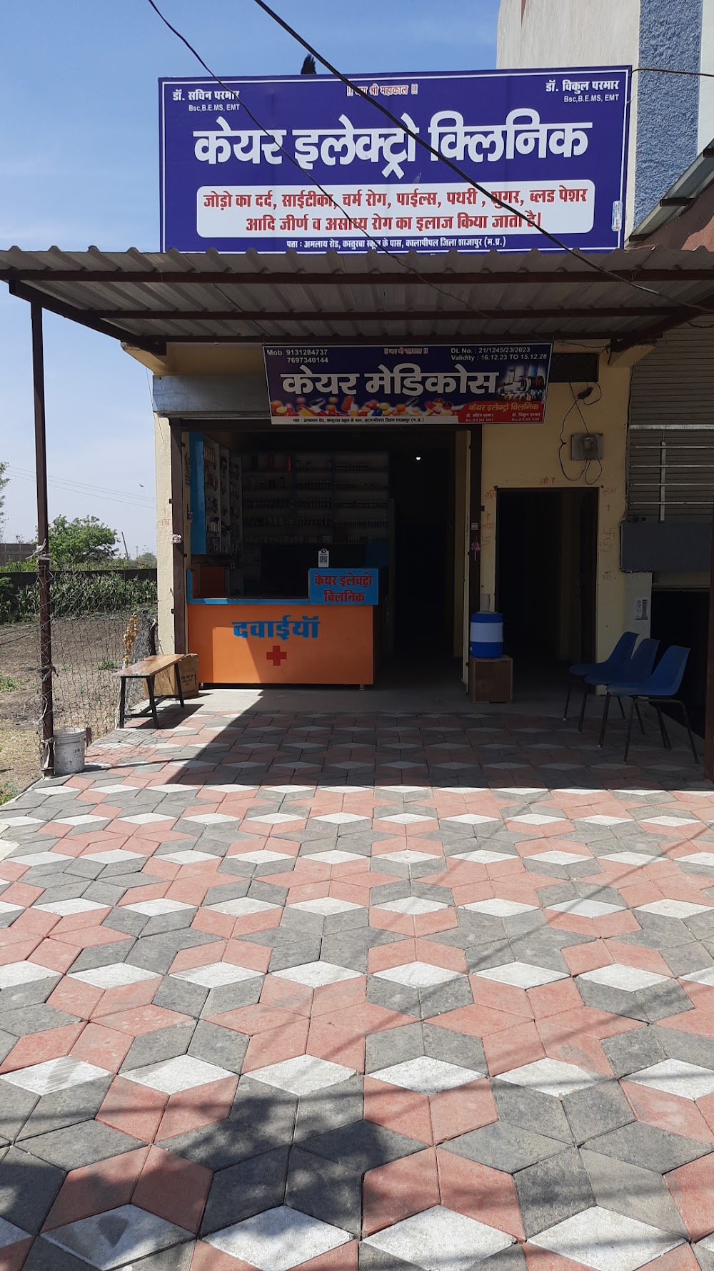 Shubham Pustak Mahal