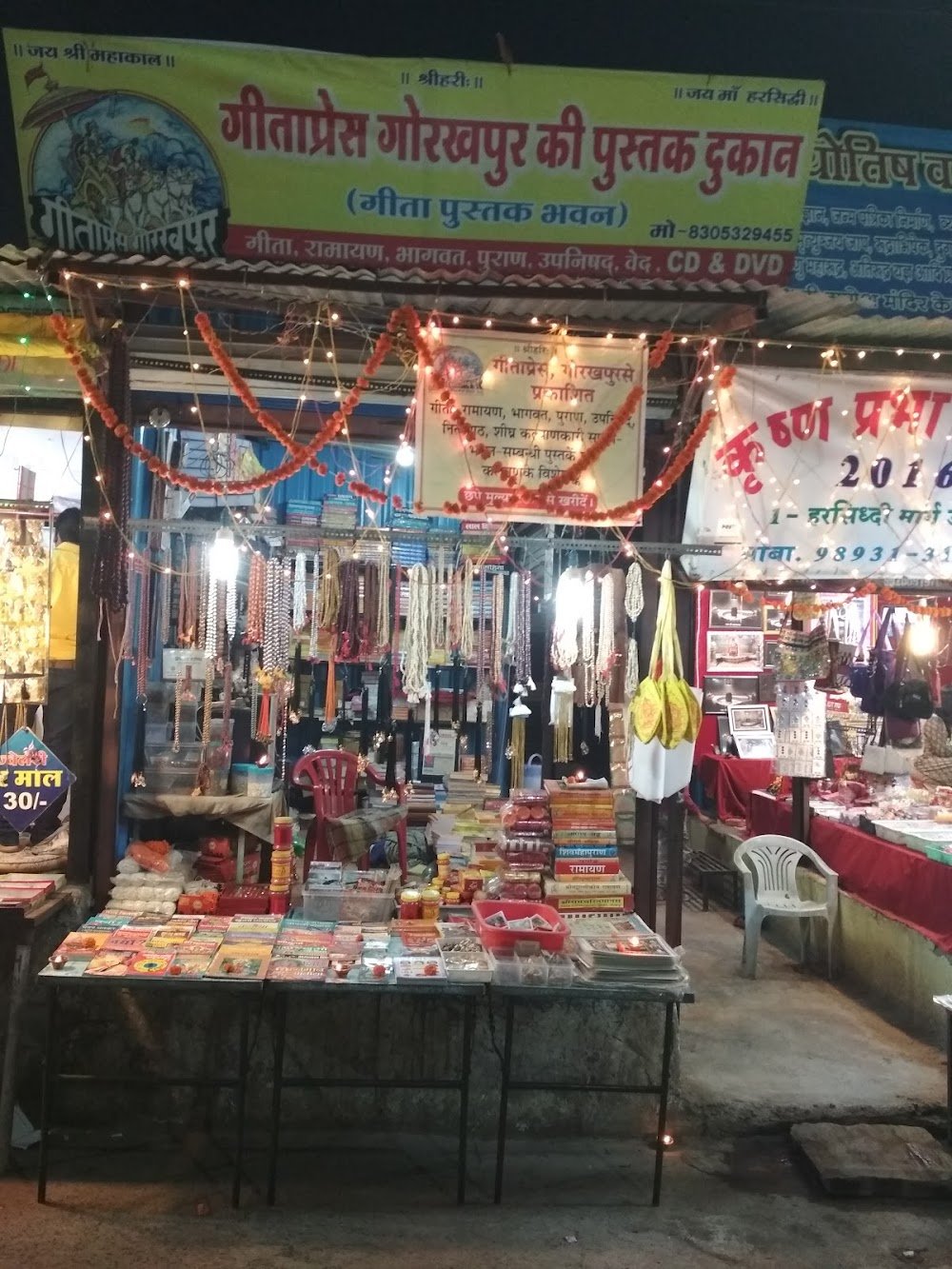 Geeta Pustak Bhavan