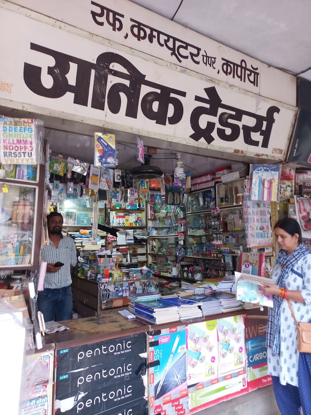 Anik Traders