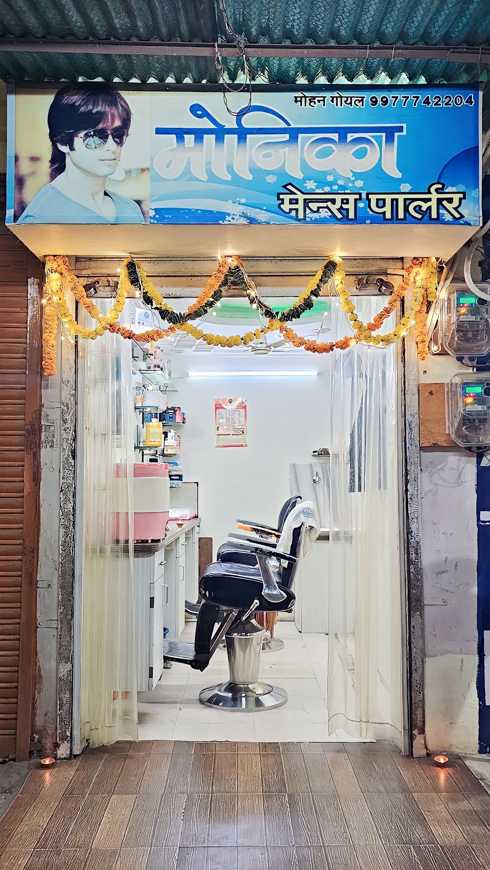 Monika Hair Salon