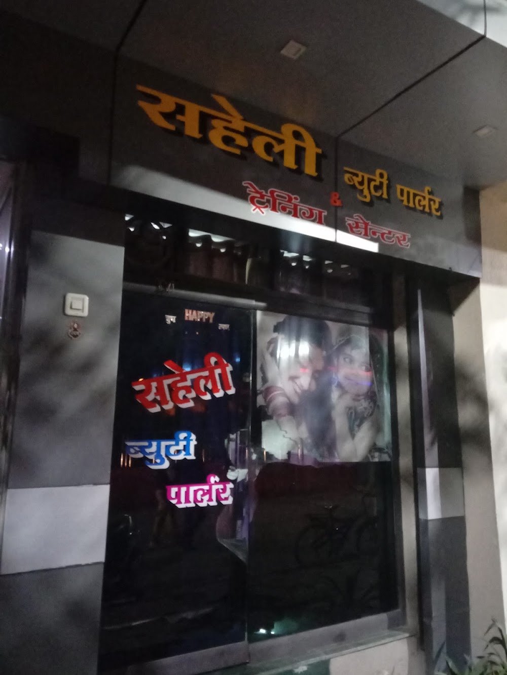 Saheli Beauty Parlour & Training Centre