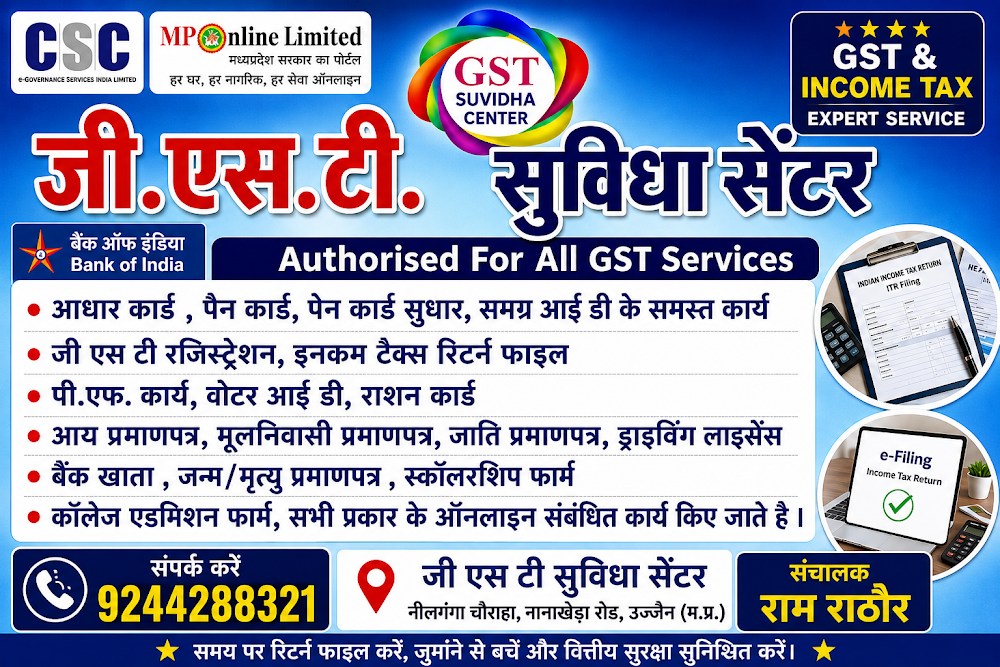 GST SUVIDHA CENTER UJJAIN