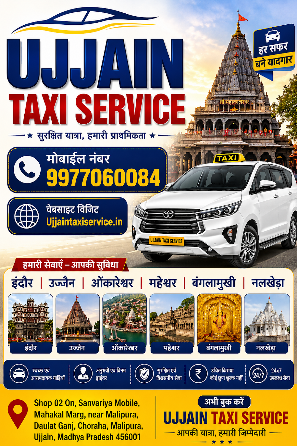 Ujjain taxi Service