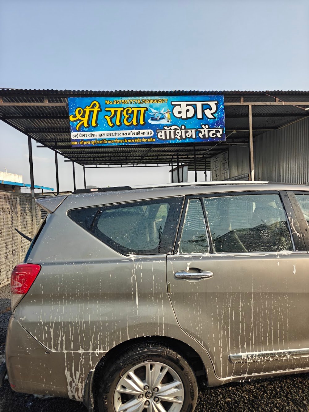 Shri Radha car washing centre