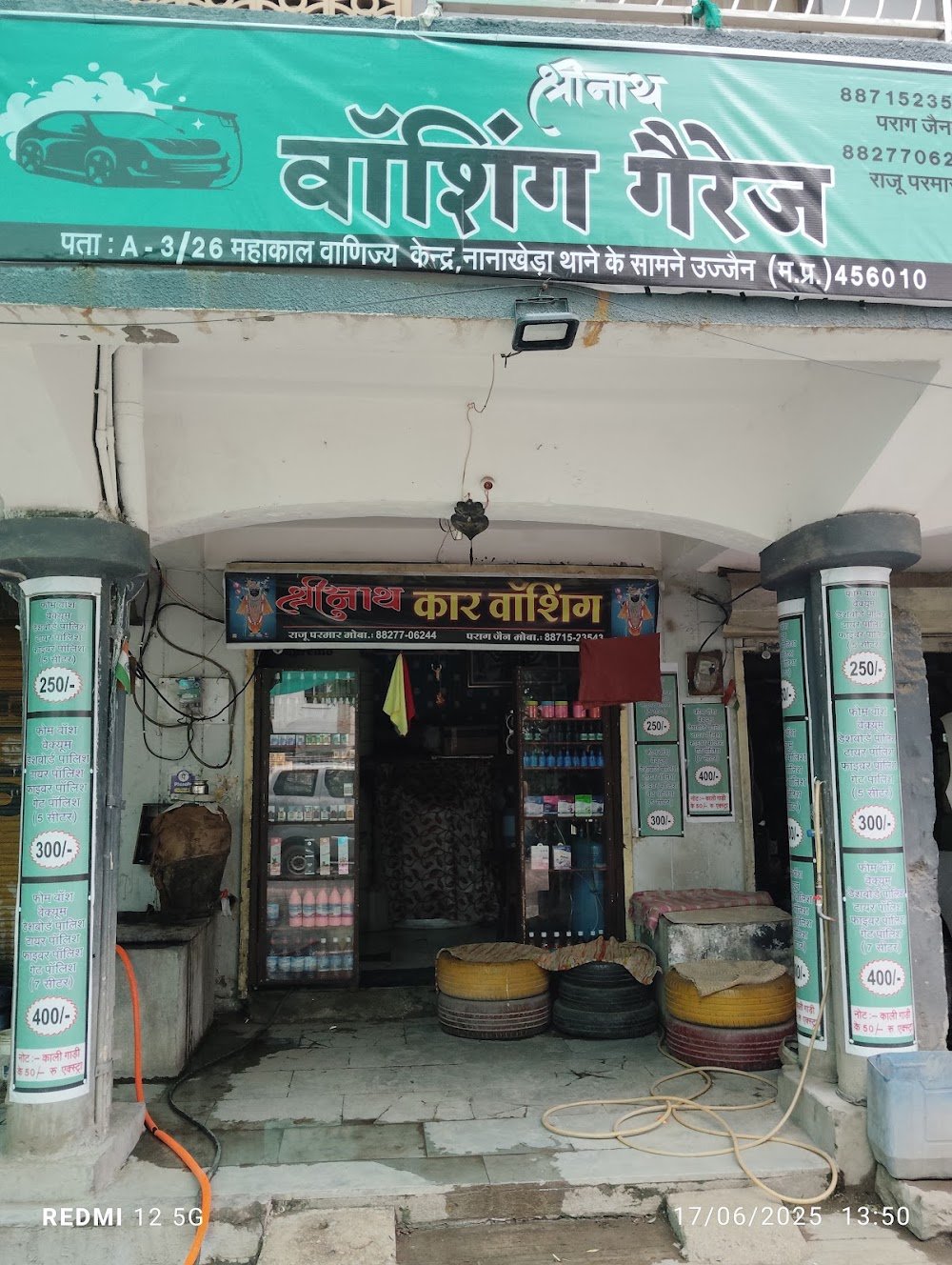 Shri Nath washing garage