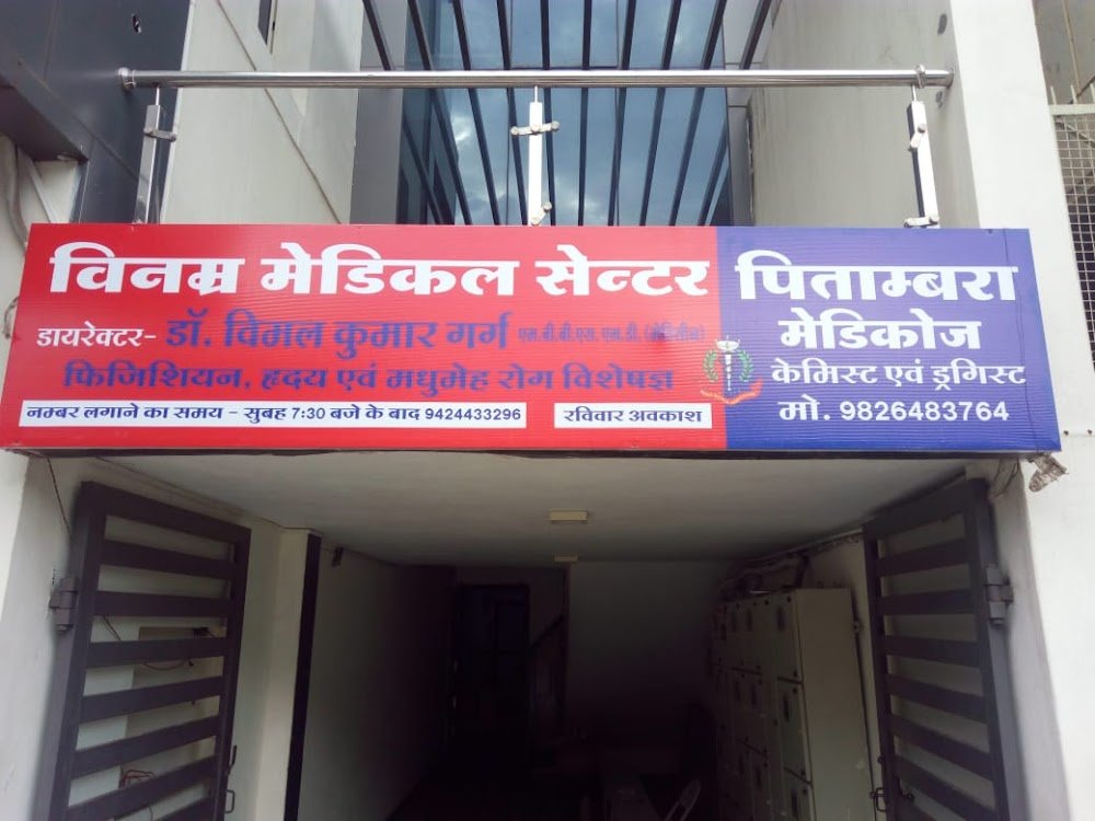 Dr Vimal Garg