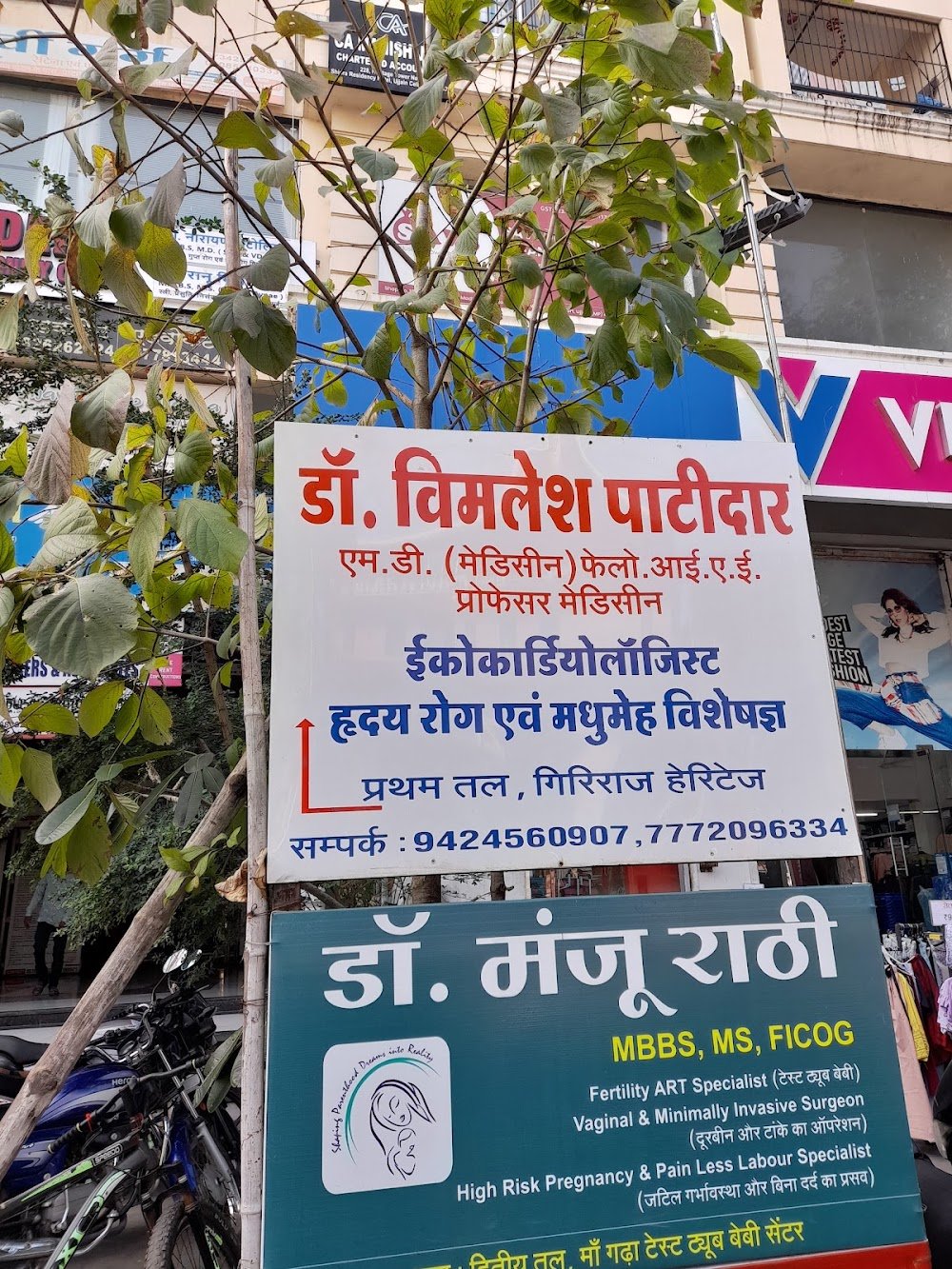 Dr Vimlesh patidar