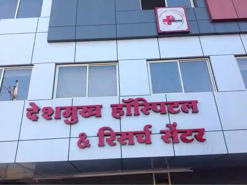 Deshmukh Hospital & Research Centre