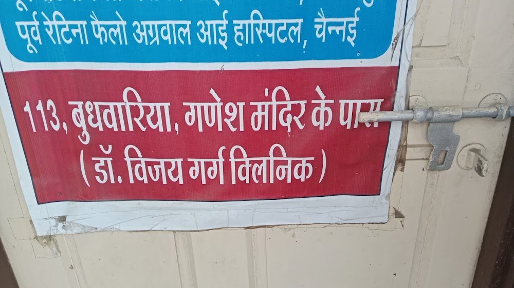 Dr vijay garg