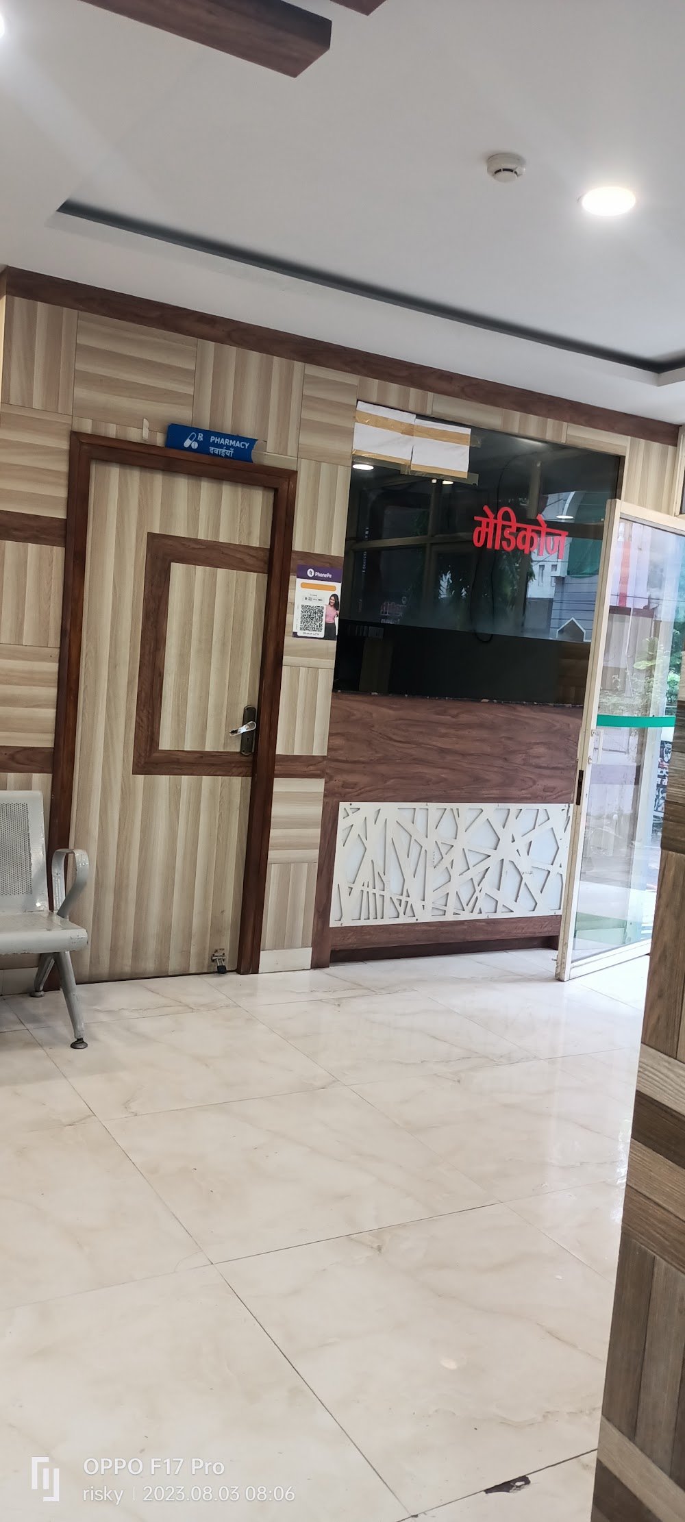 MP Hospital Ujjain