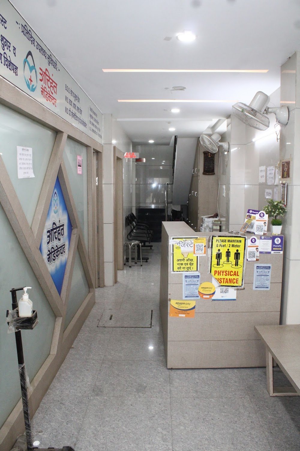 Arihant Medicare - Child Specialist / General Physician / Day care Centre in Ujjain