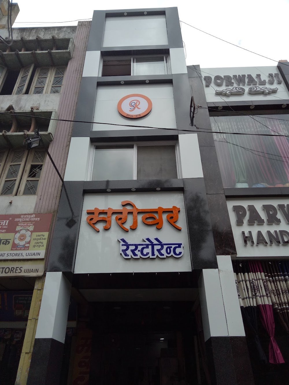 Sarovar Restaurant, Ujjain