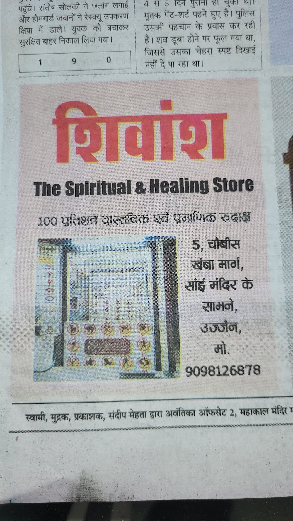 SHIVANSH RUDRAKSH STORE