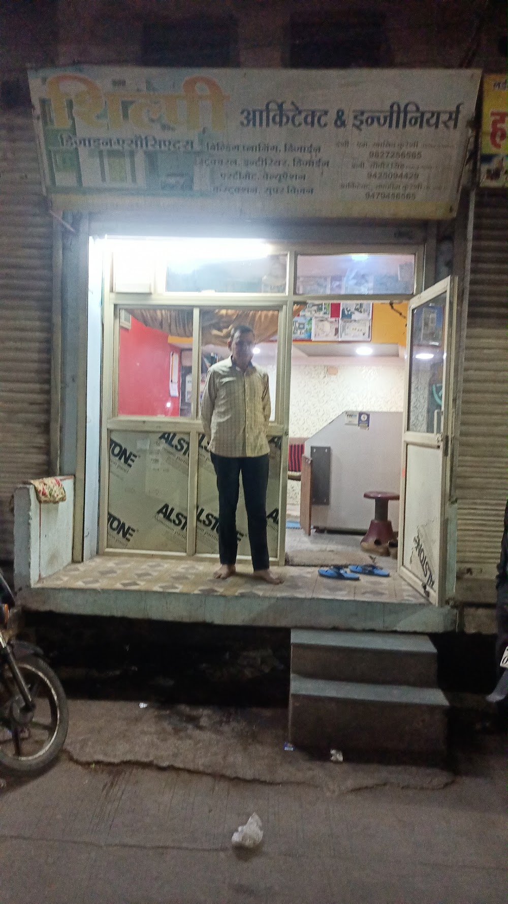 SHILPI ARCHITECT ENGINEER