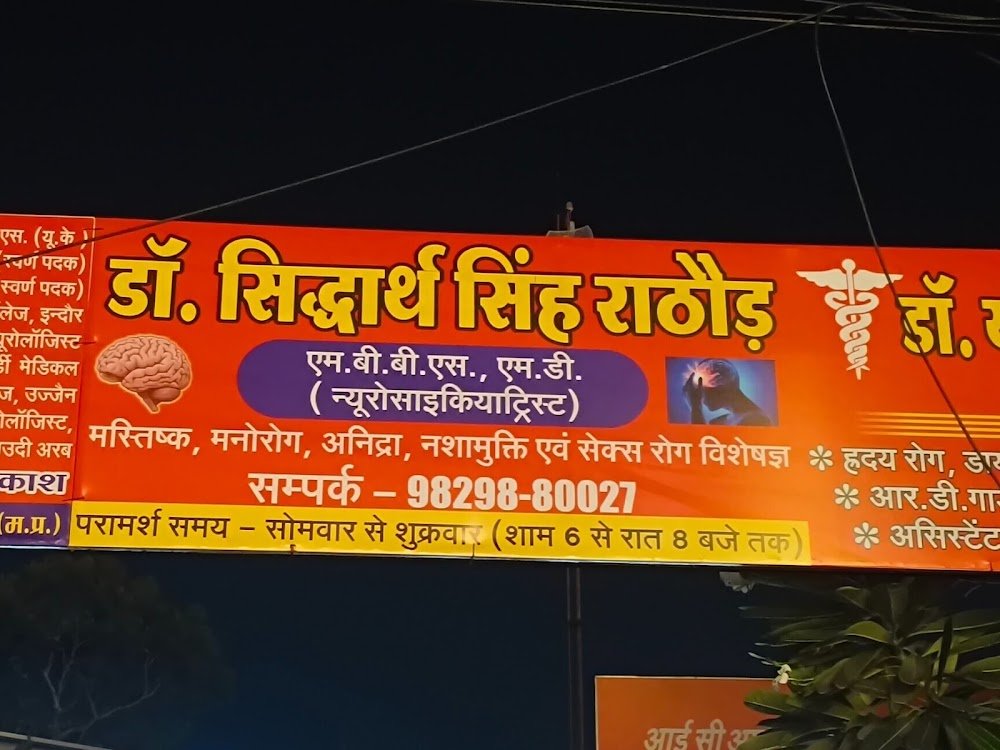 Dr Siddharth Rathore Psychiatrist | NeuroPsychiatrist in Ujjain