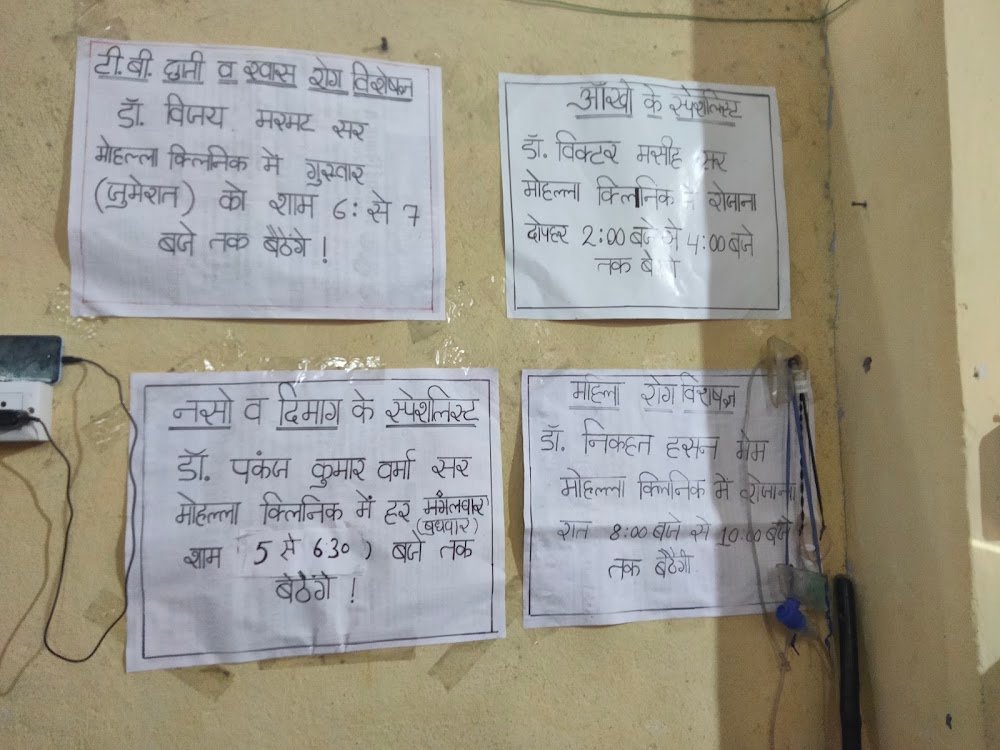Mohalla Clinic Ujjain