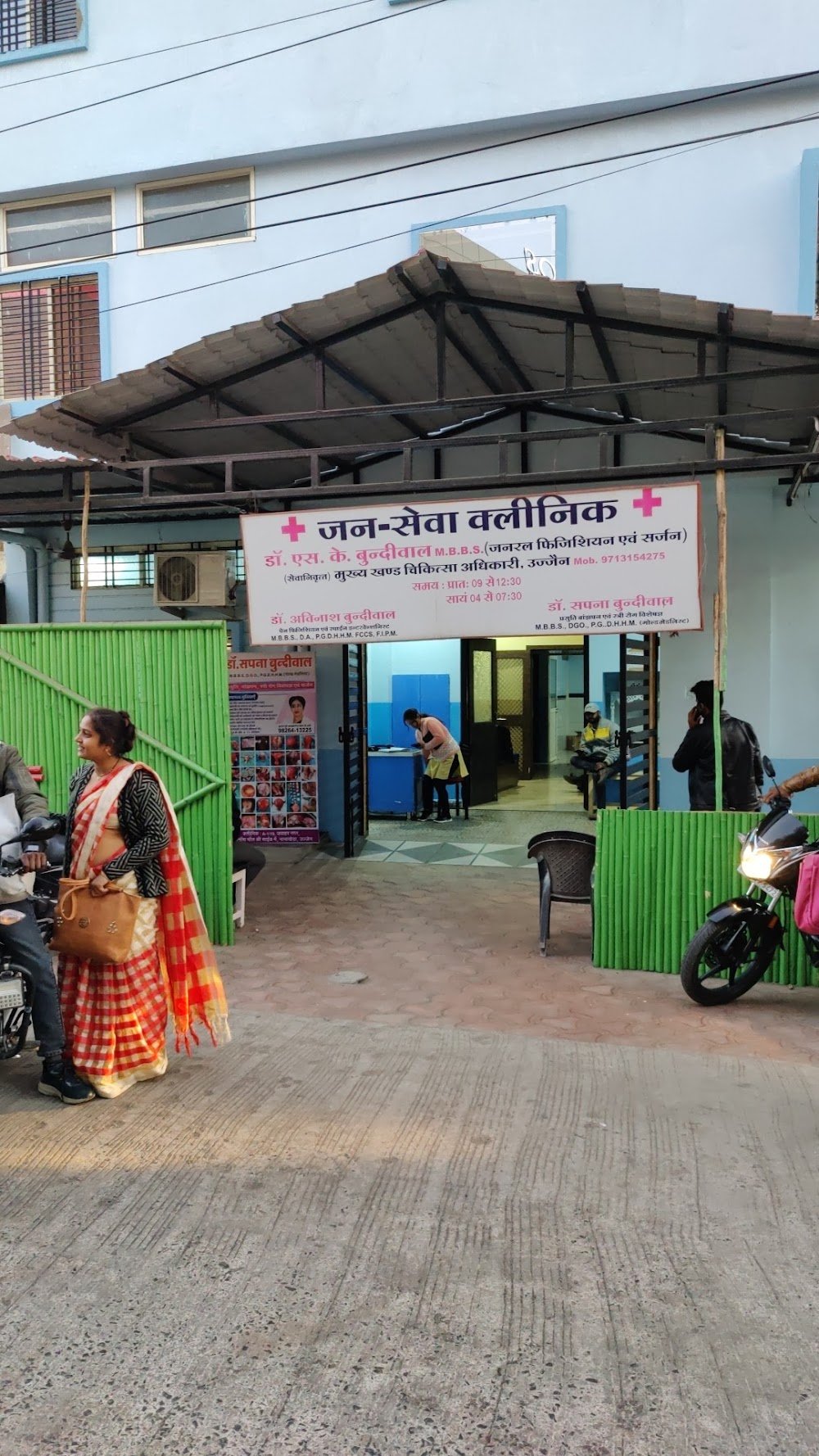 Janseva Clinic