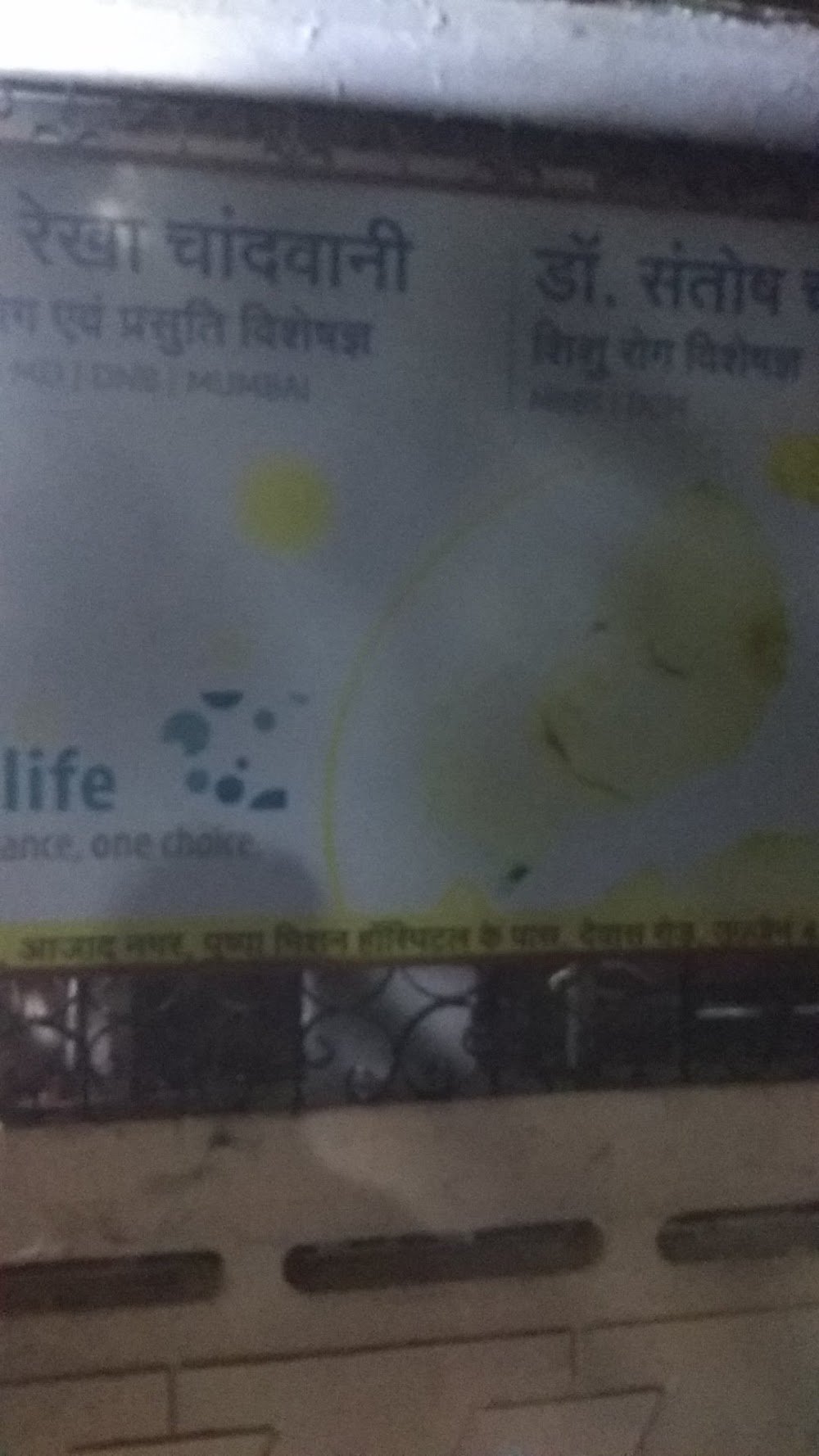 Dr R clinic